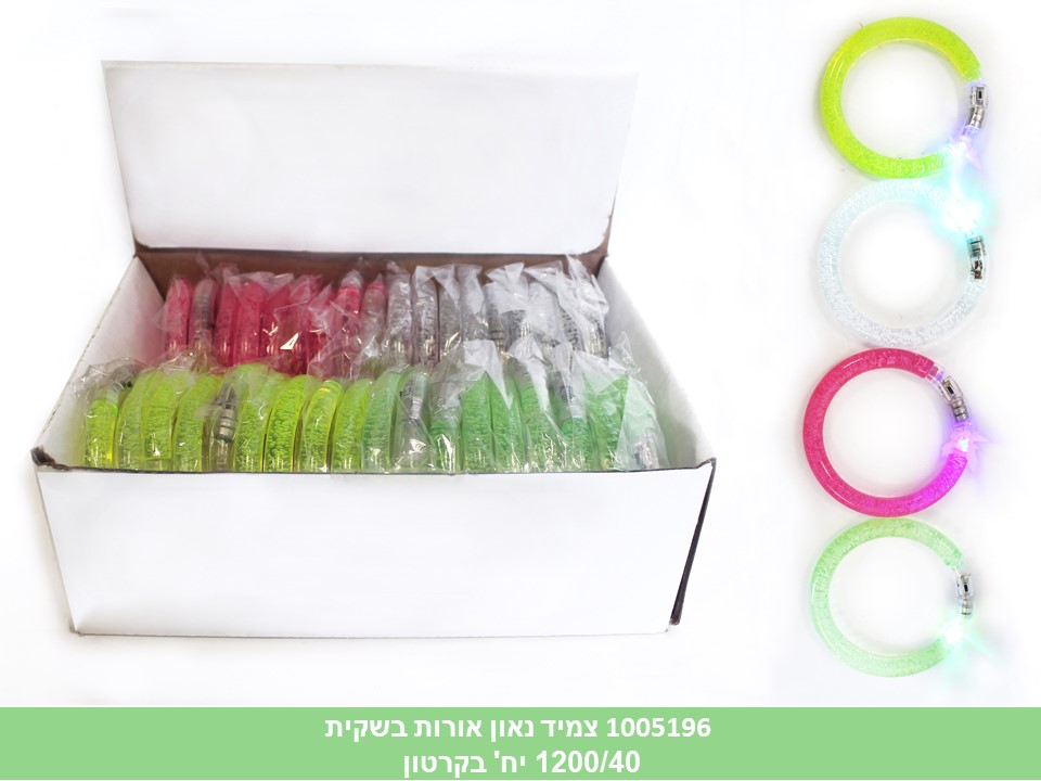 צמיד נאון אורות בשקית (1200/40)