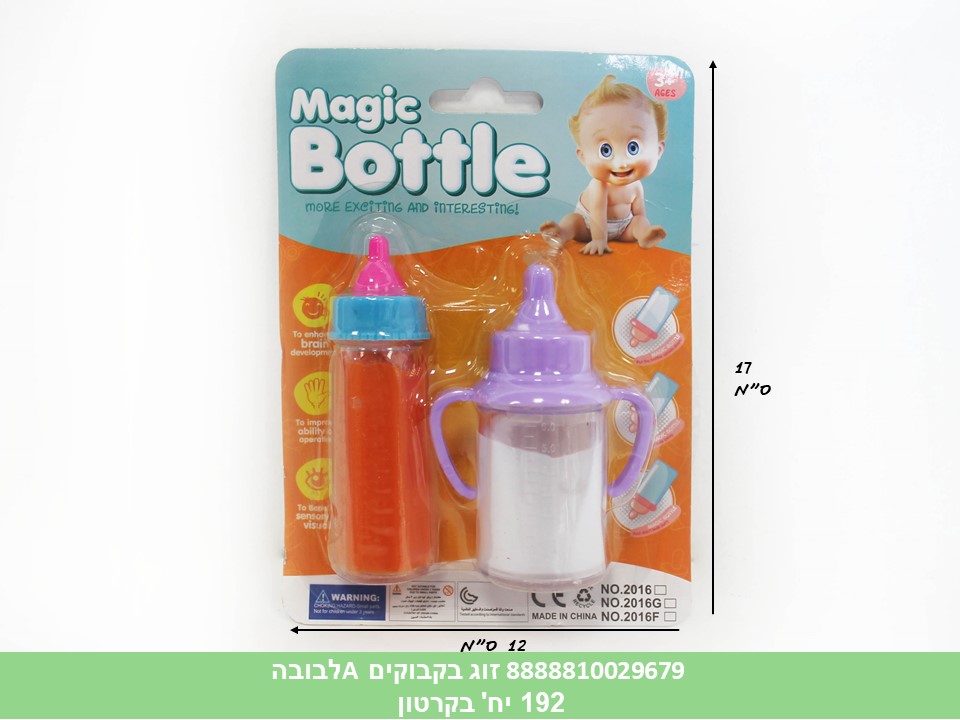 זוג בקבוקים A לבובה בבליסטר (בקבוק-9.25 ס"מ, בקבוק 8.5*6 ס"מ) (192)