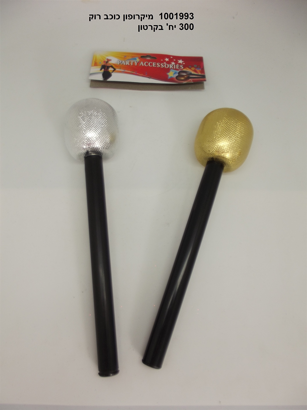 מיקרופון כוכב/ת רוק בשקית (300)