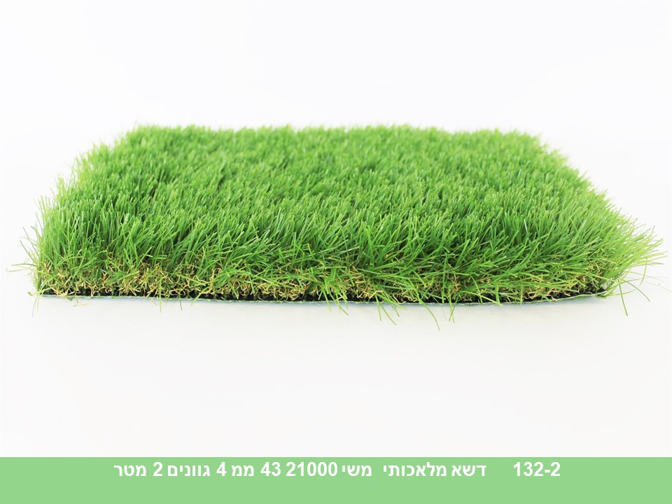 דשא מלאכותי משי 21000 43 ממ 4 גוונים 2 מטר