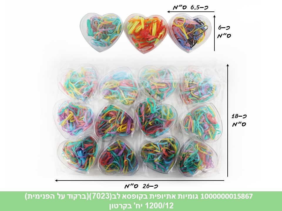 אביזרי שיער - מארז גומיות אתיופית בקופסא לב (7023) (ברקוד על הפנימית) (1200/12)