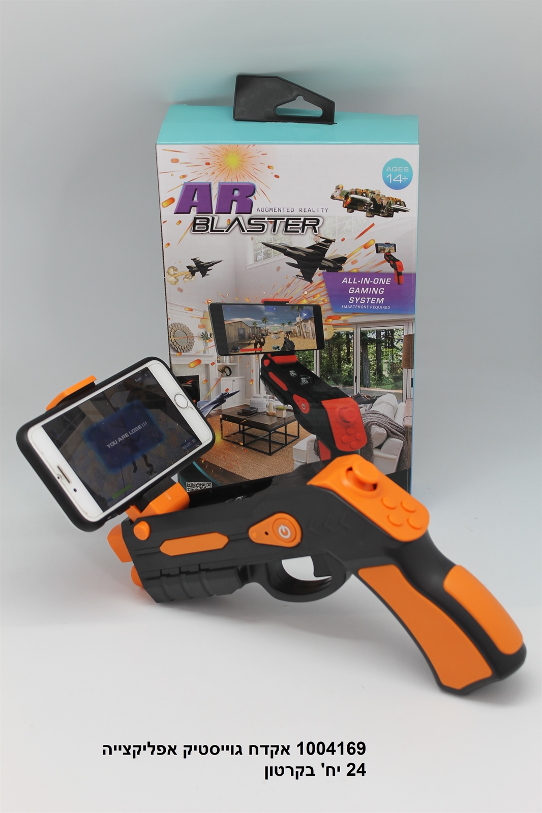 אקדח גוייסטיק אפליקצייה