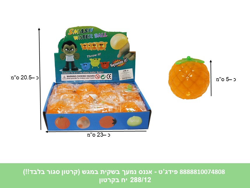 פידג’ט - אננס נמעך בשקית במגש (קרטון סגור בלבד!!) (288/12)