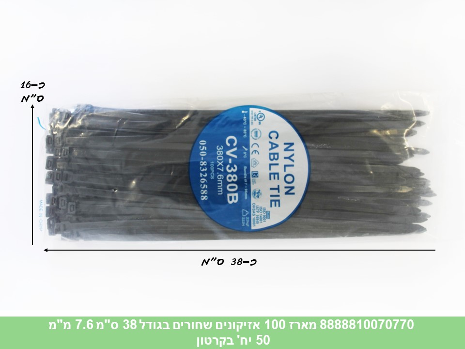 מארז אזיקונים שחורים כ 100 יחידות בגודל 38.0 ס"מ 7.6 מ"מ (ללא ברקוד) (50)