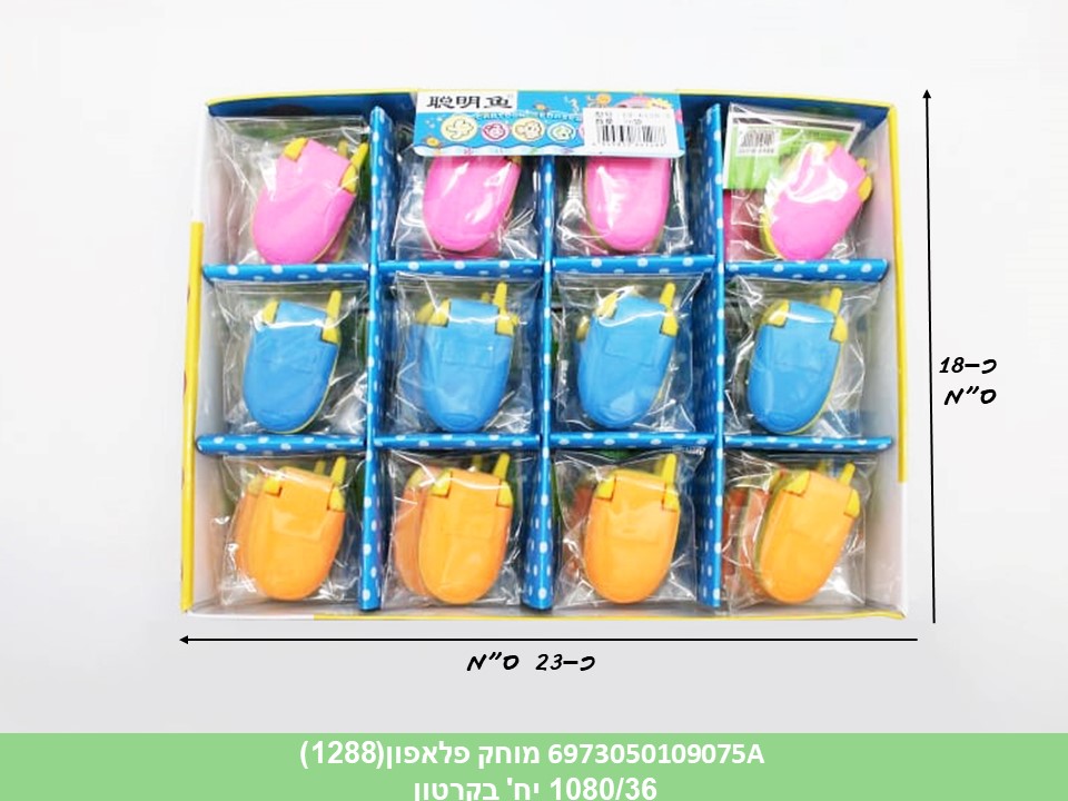 מחק פלאפון בשקית (1288) (1080/36)