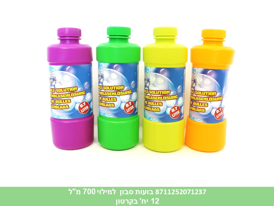 בועות סבון כ 700 מ"ל למילוי (קרטון סגור בלבד!!) (12)