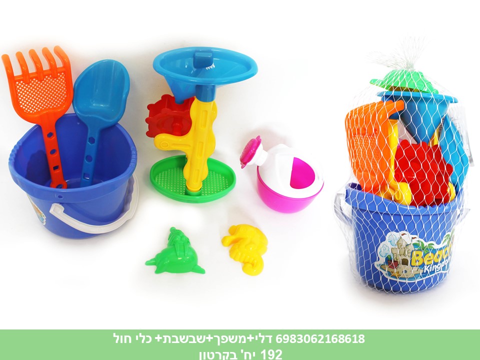 דלי + משפך + שבשבת + כלי חול ברשת