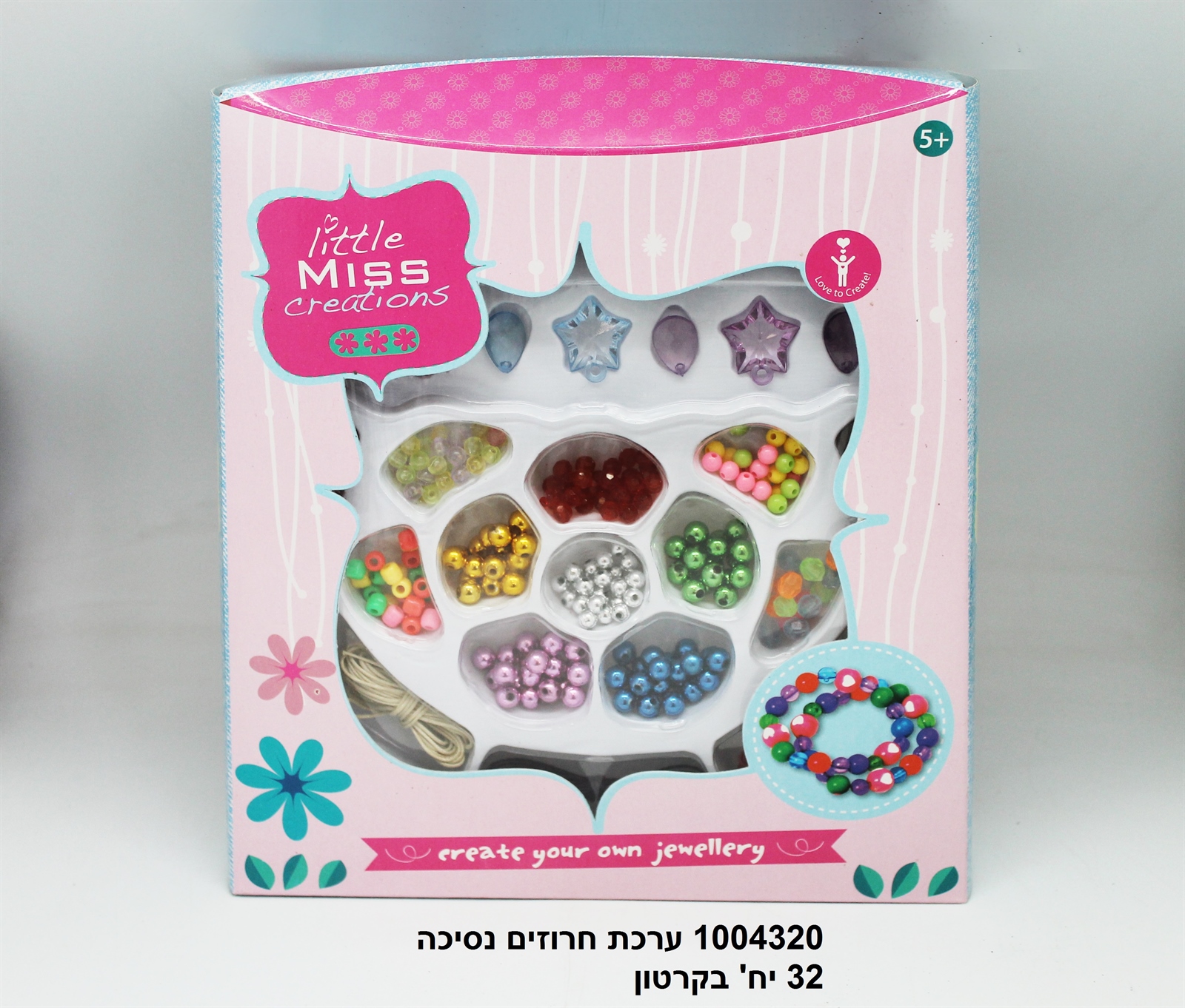 ערכת חרוזים נסיכה