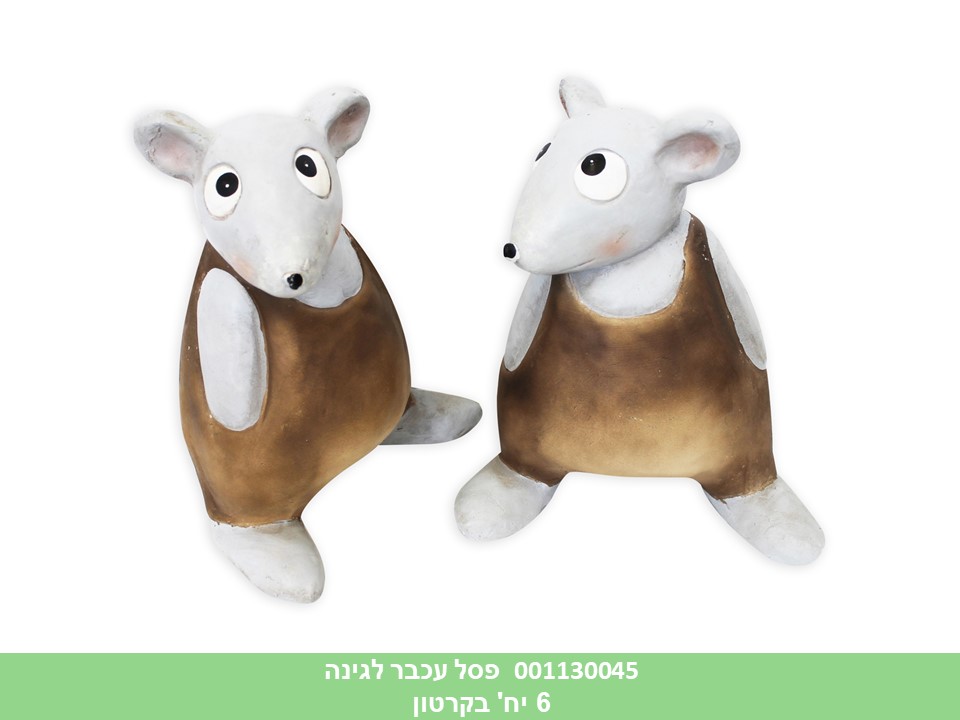 פסל עכבר לגינה 26 ס"מ