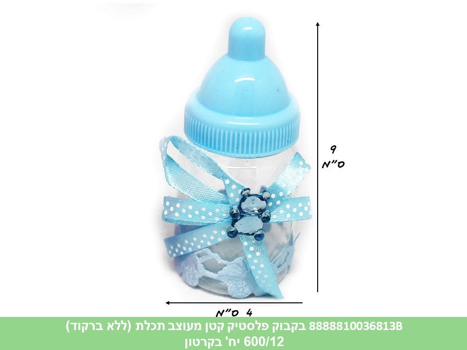 מארז 12 יחידות בקבוק פלסטיק קטן מעוצב תכלת (50) (ARIZOT)