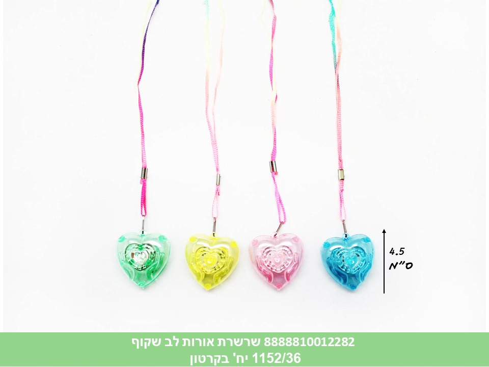שרשרת אורות לב פלסטיק שקוף בשקית במגש (ברקוד על הפנימית) (1152/36) (PARTY)