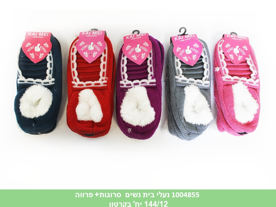 נעלי בית נשים סרוגות+ פרווה