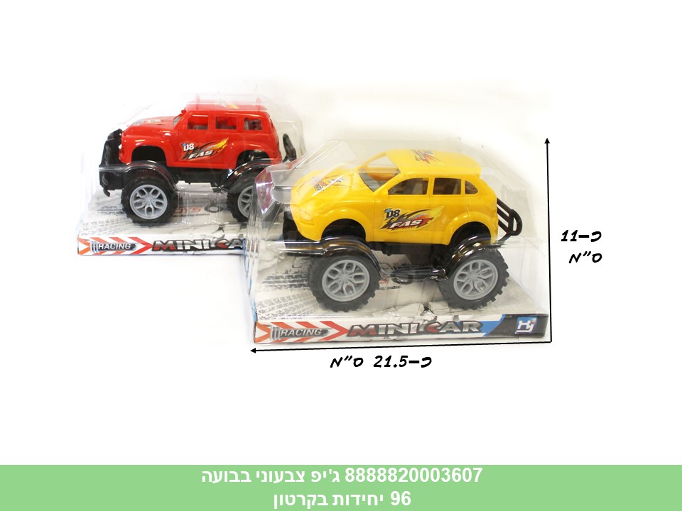 רכבי פריקשן בבועה - ג'יפ צבעוני B מעורב צבעים (96)