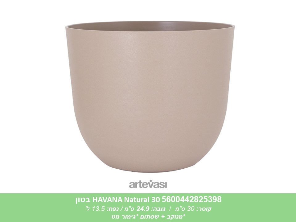 עציץ HAVANA NATURAL 30 בטון