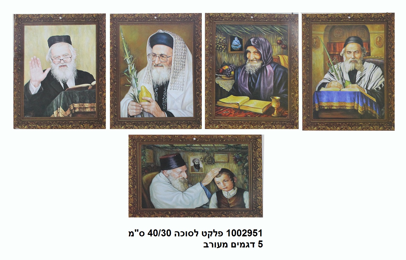 פלקט לסוכה 30/40