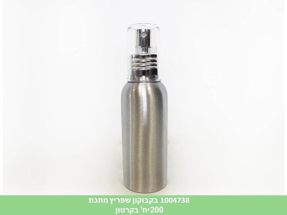 בקבוקון שפריץ מתכת