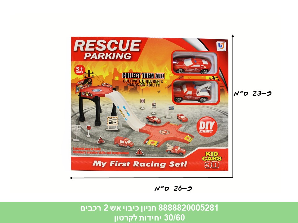 חניון בינוני כיבוי אש + 2 רכבים (60/30)