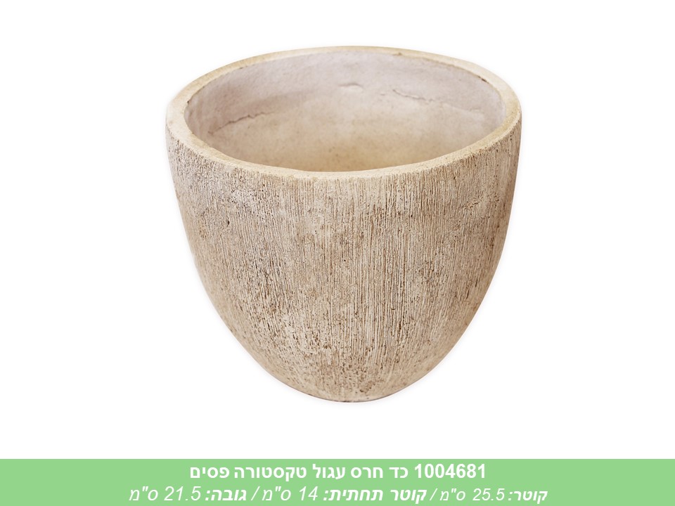 כד חרס עגול טקסטורה פסים