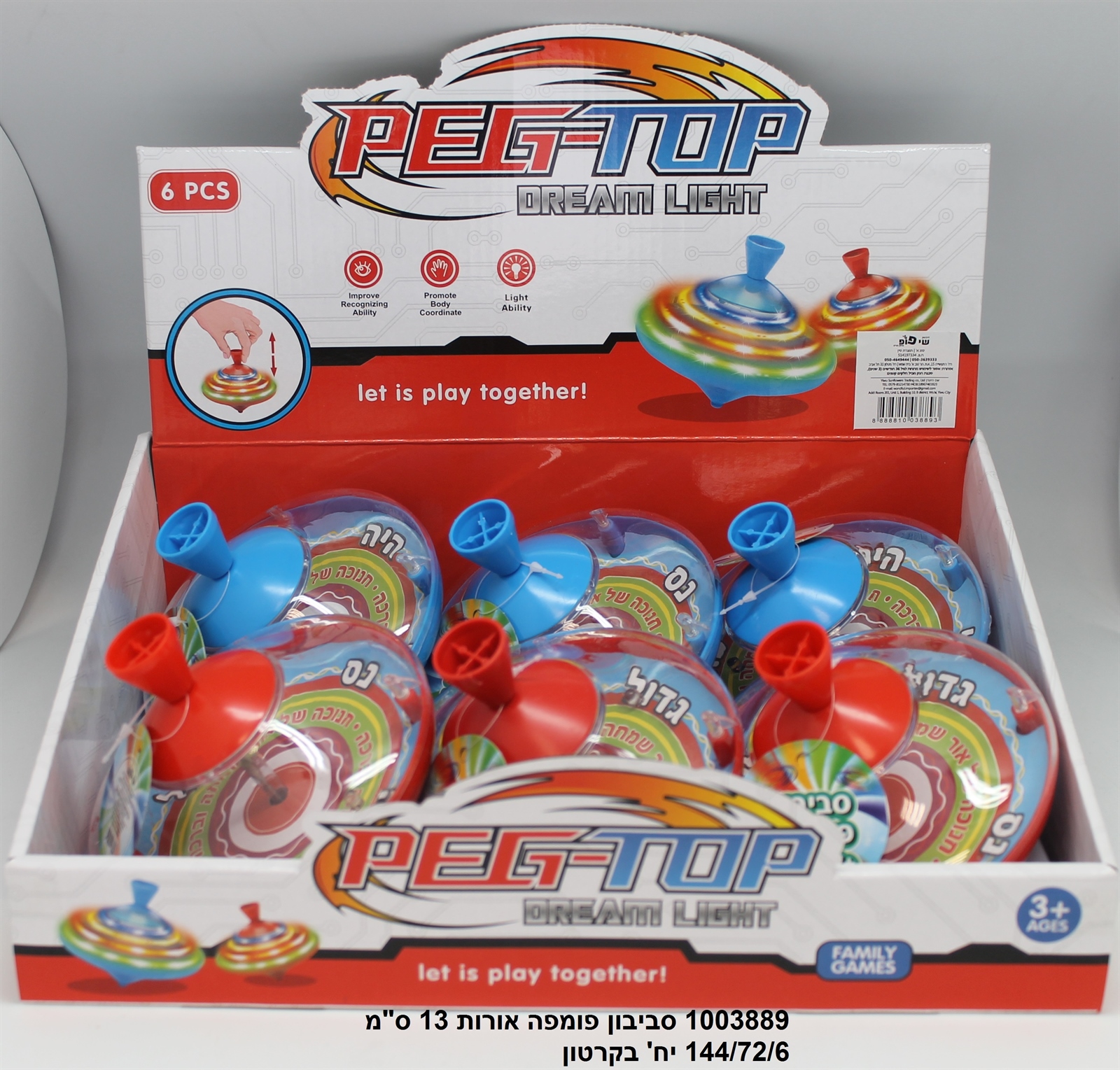 סביבון פומפה אורות 13 ס"מ (144/72/6)