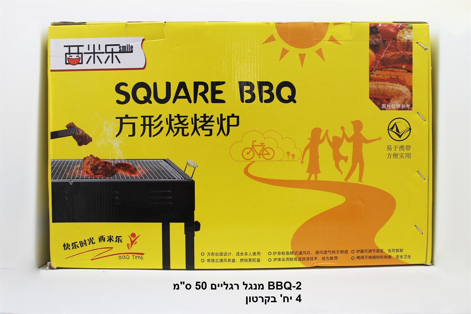 מנגל רגליים 50 ס"מ