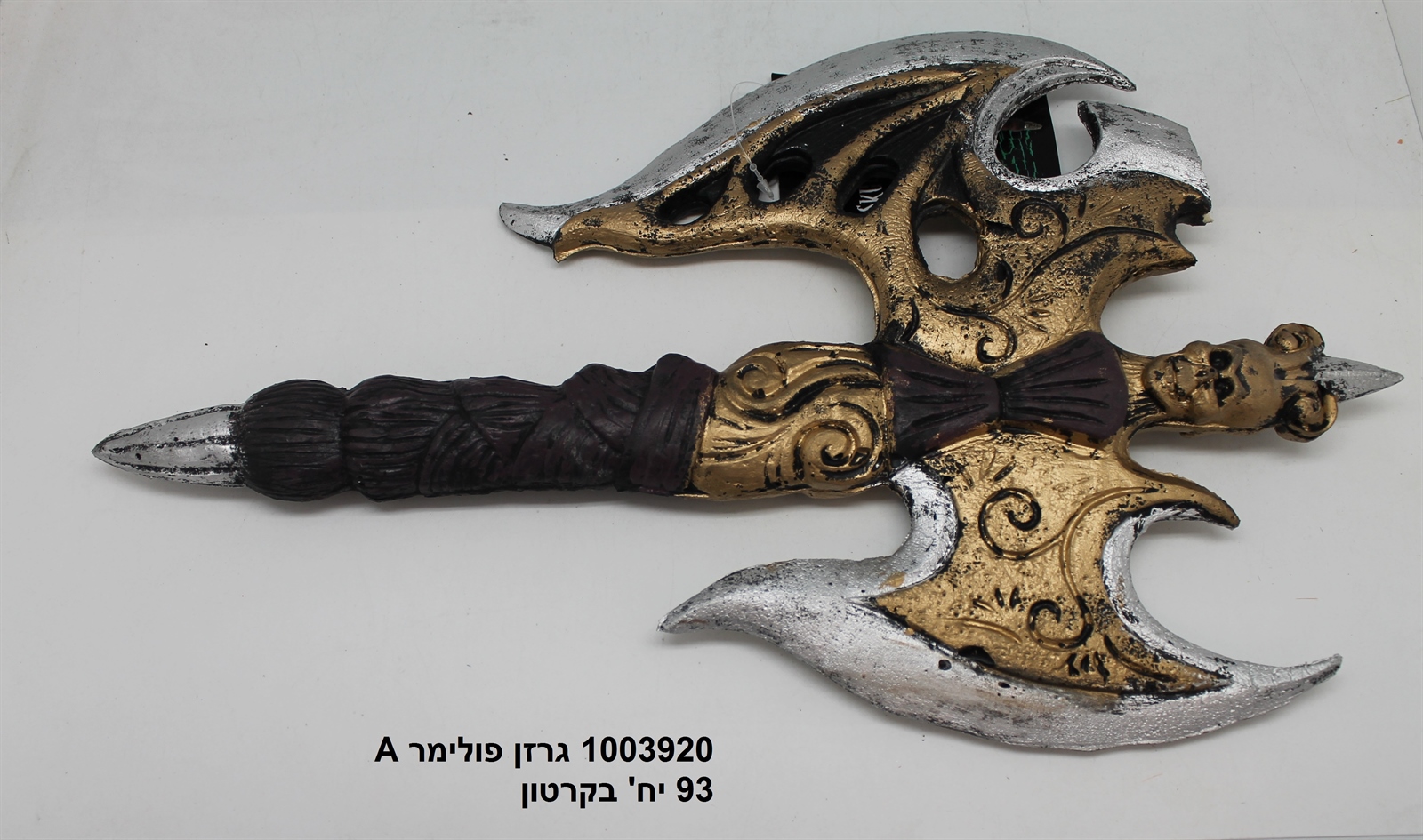 גרזן פולימר A