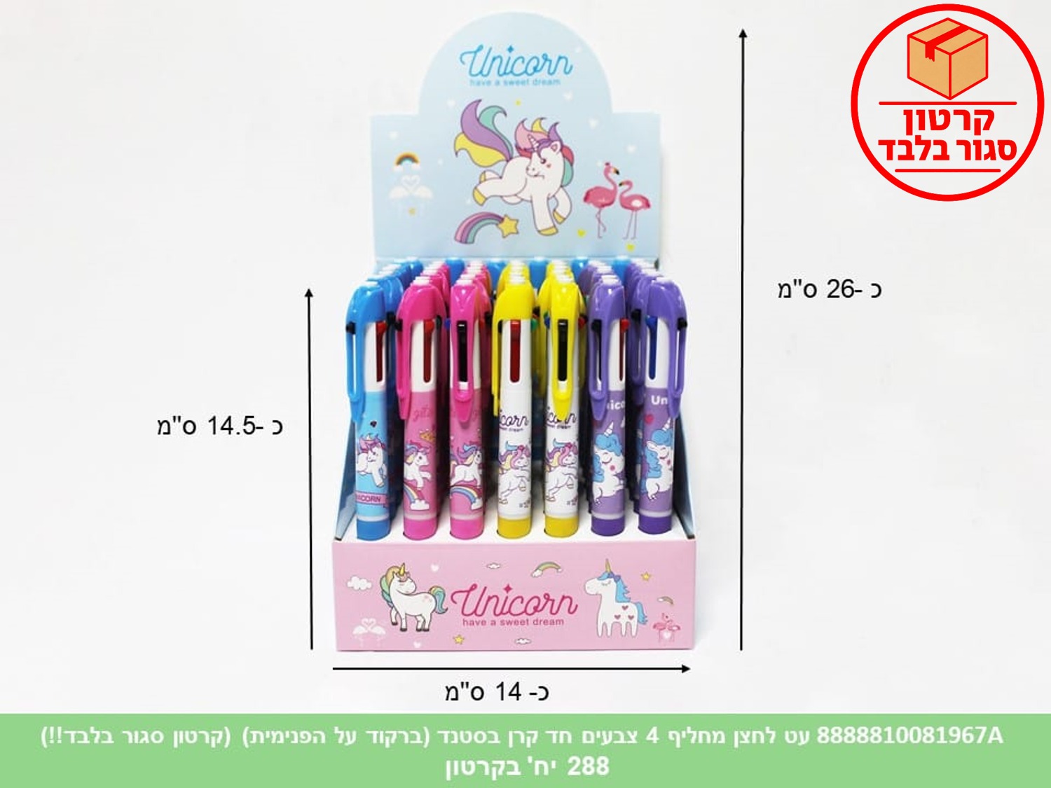 עט לחצן מחליף 4 צבעים חד קרן בסטנד (288/48) (ART)