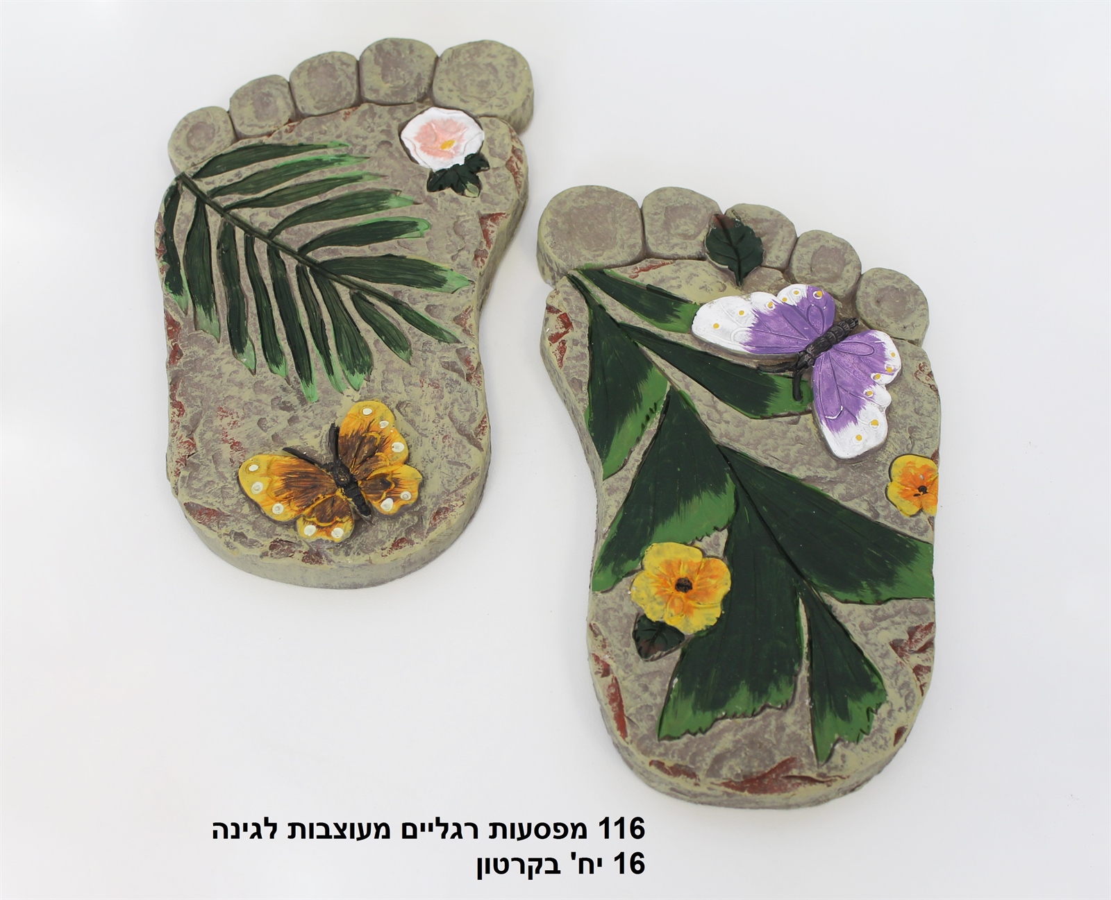 פסיעות רגליים מעוצבות לגינה