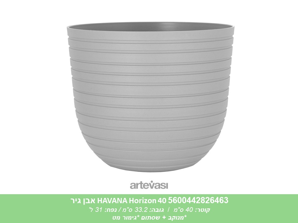 עציץ HAVANA HORIZON 40 אבן גיר