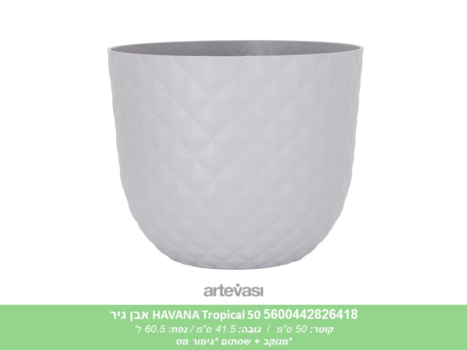 עציץ HAVANA TROPICAL 50 אבן גיר