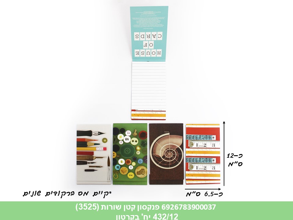 פנקסון קטן שורות (3525) (432/108/12)