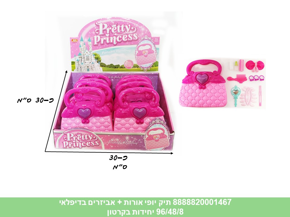 תיק יופי ילדות אורות + אביזרים בדיספלאי (96/48/8)