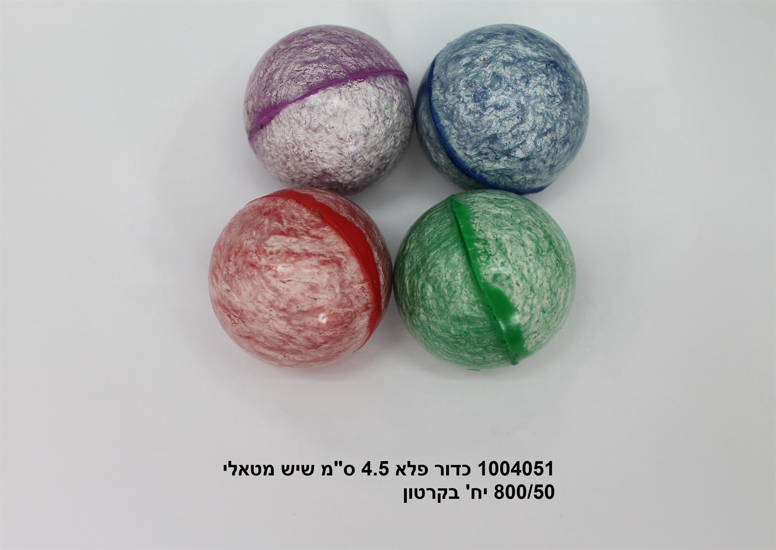 כדור פלא 4.5 ס"מ שיש מטאלי