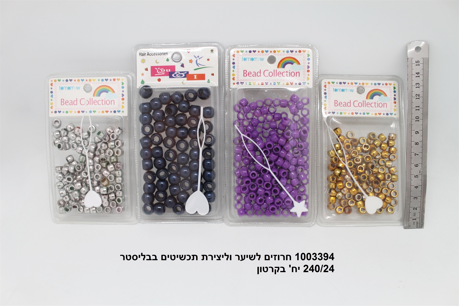 חרוזים לשיער וליצירת תכשיטים בשקית