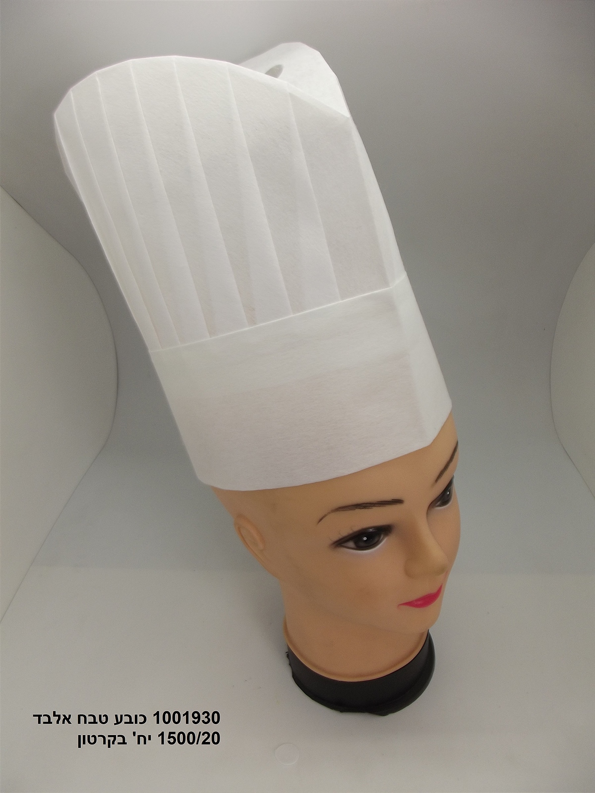 כובע טבח אלבד