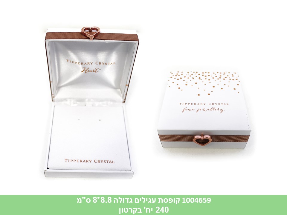 קופסת עגילים גדולה 8.8*8 ס"מ