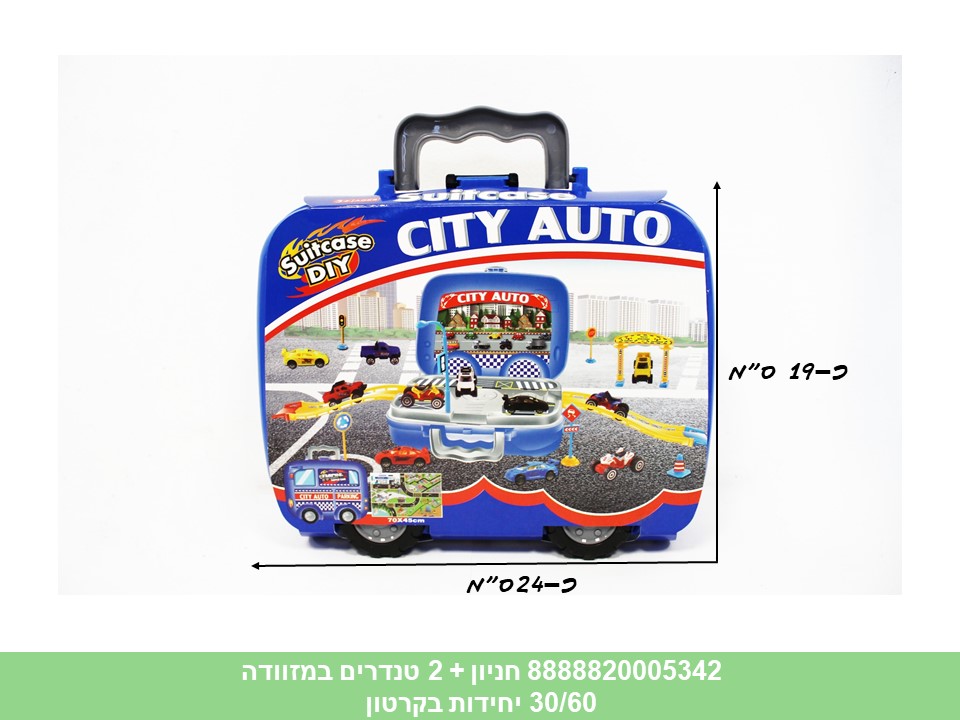 מזוודת חניון + 2 טנדרים (60/30)