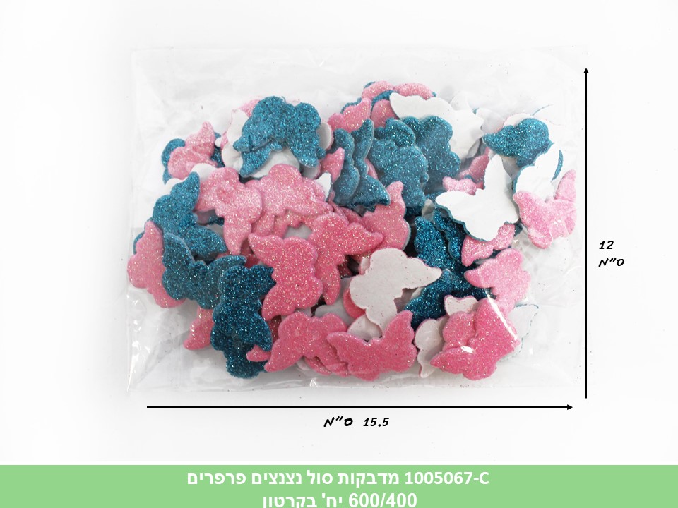 מדבקות סול נצנצים פרפרים