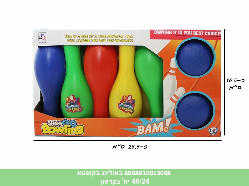 באולינג גדול בקופסא (48/24)