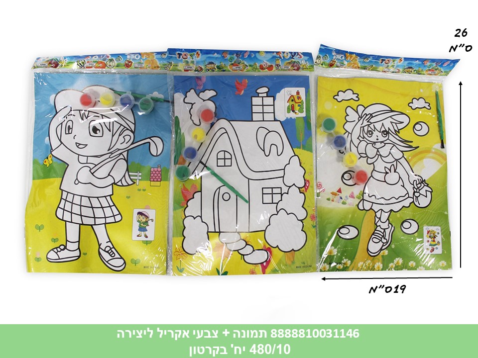 תמונה + צבעי אקריל ליצירה (480/10)