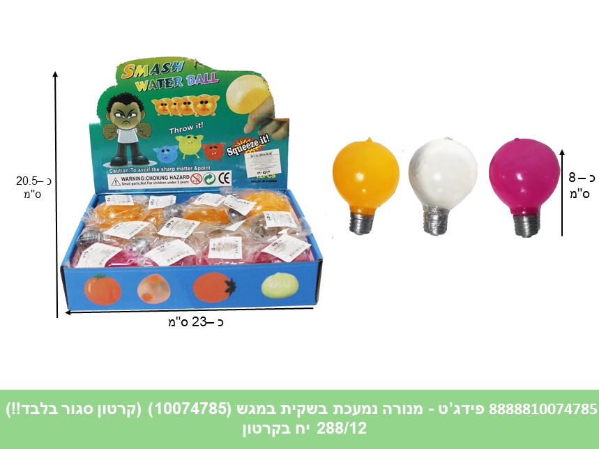פידג’ט - מנורה נמעכת בשקית במגש (קרטון סגור בלבד!!) (288/12)