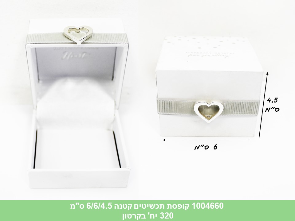 קופסת תכשיטים קטנה 6/6/4.5 ס"מ