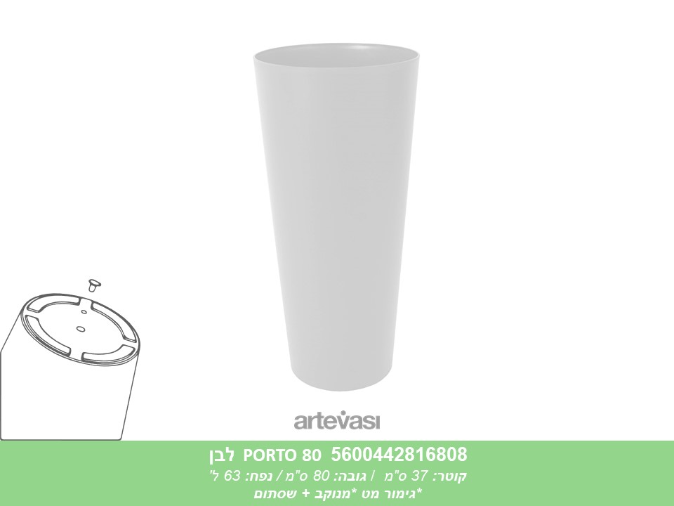 עציץ PORTO 80 לבן