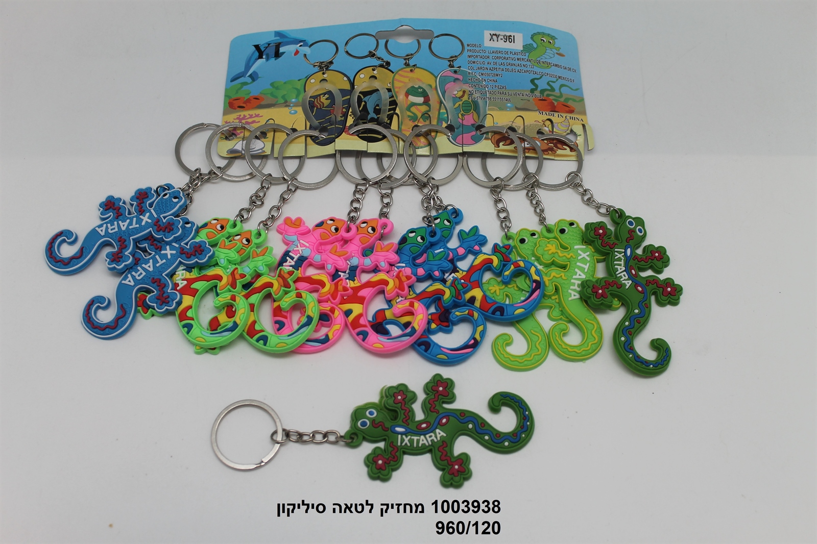 מחזיק מפתחות לטאה סיליקון