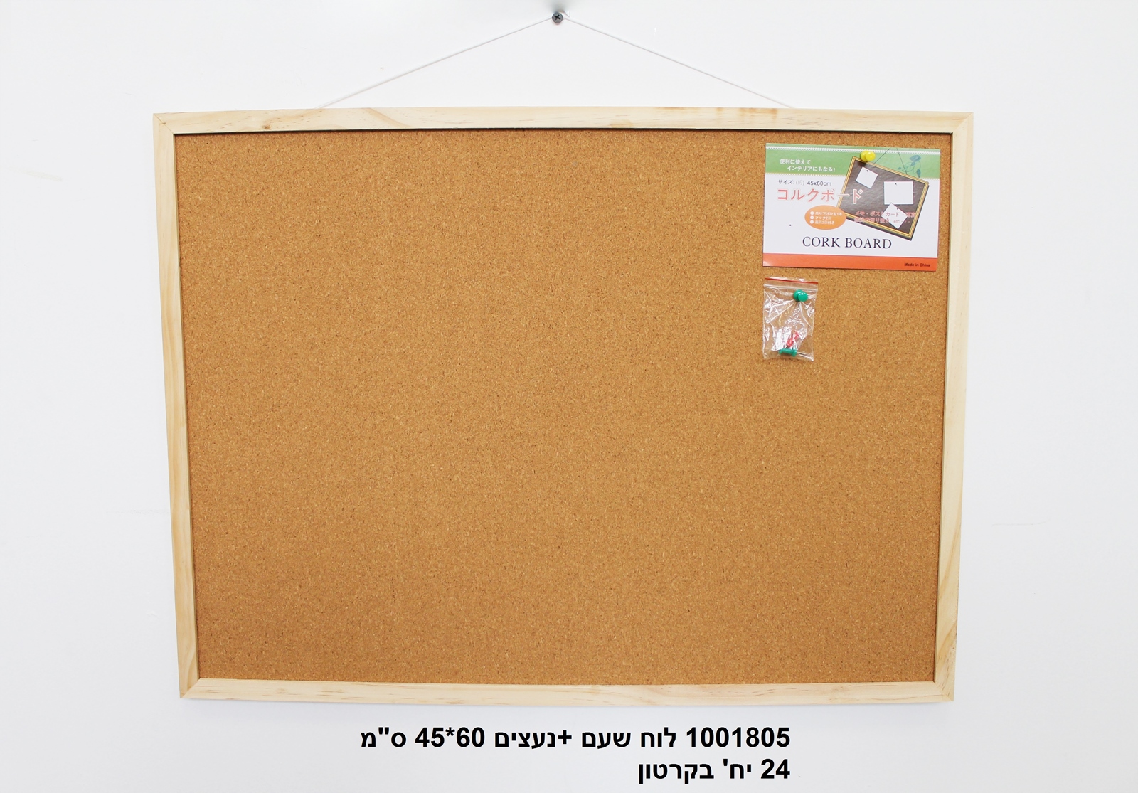 לוח שעם 60*45 ס"מ