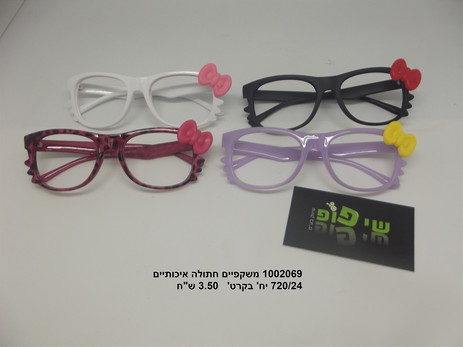 משקפי חתולה איכותיים