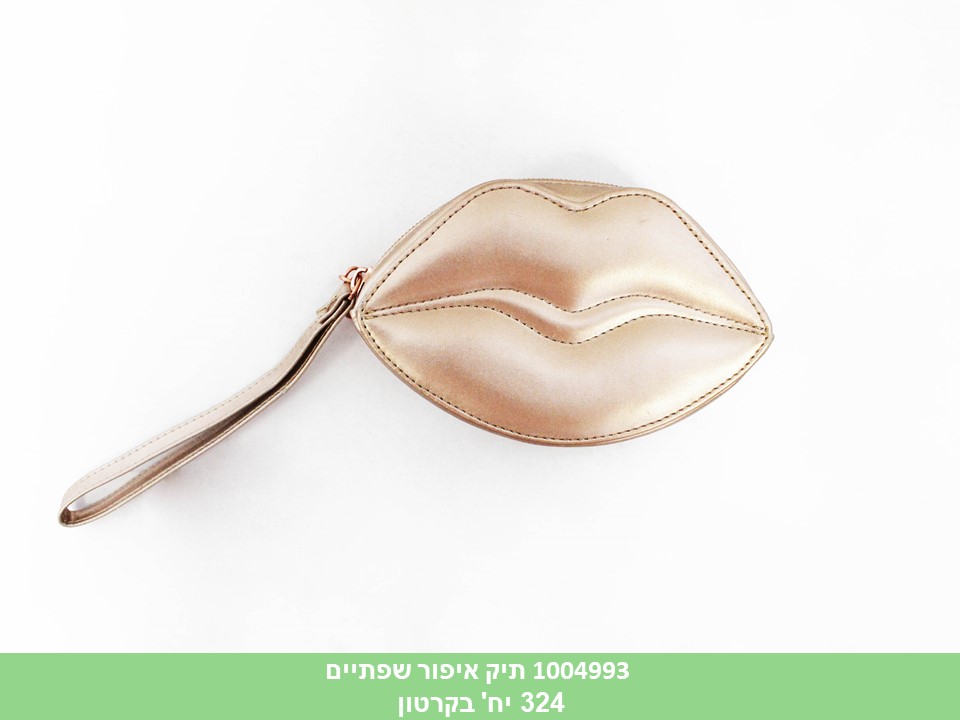 תיק איפור שפתיים(ללא ברקוד)