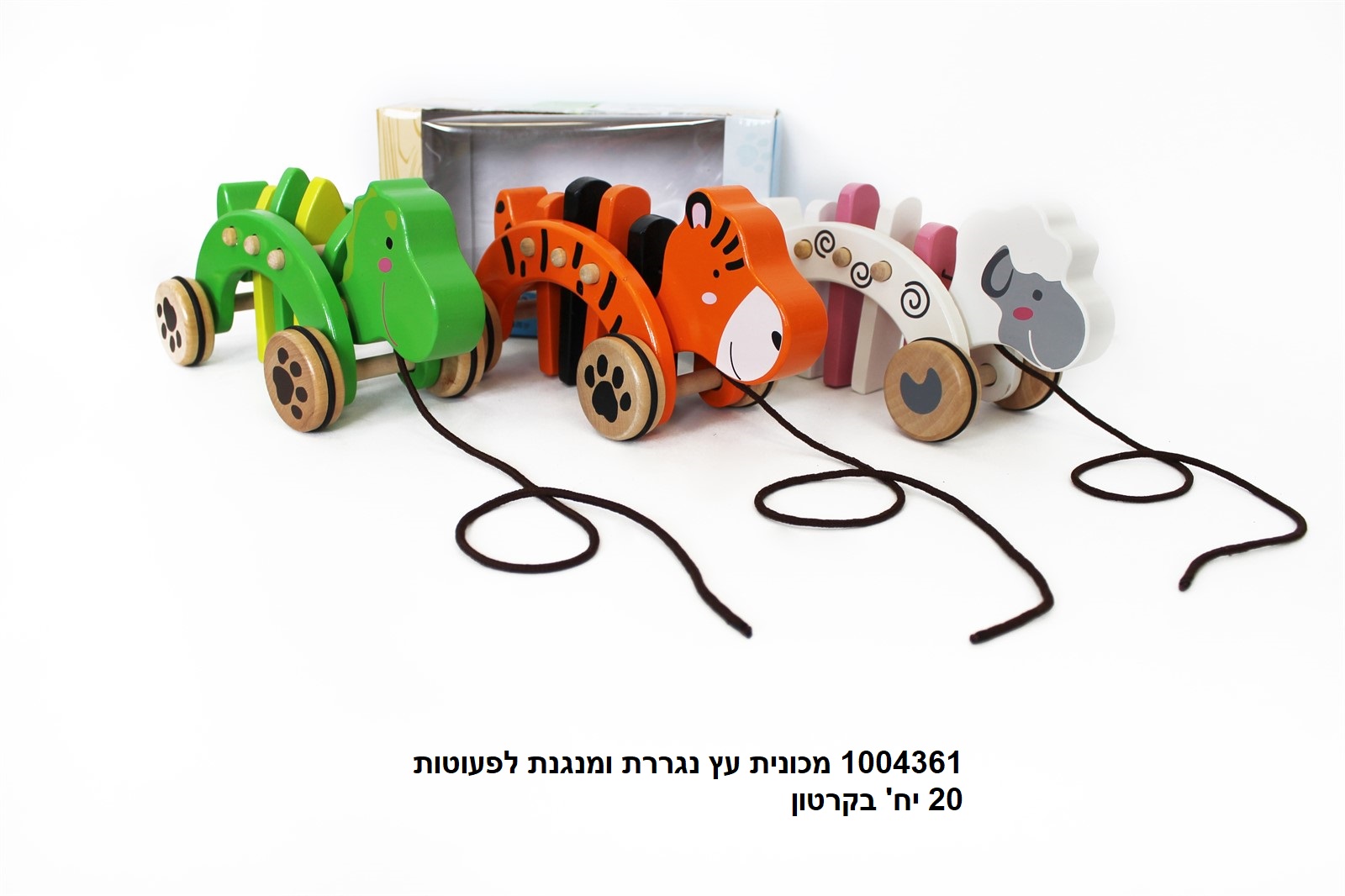 מכונית עץ נגררת ומנגנת לפעוטות