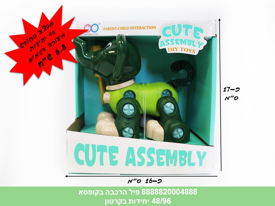 פיל הרכבה בקופסא (96/48)