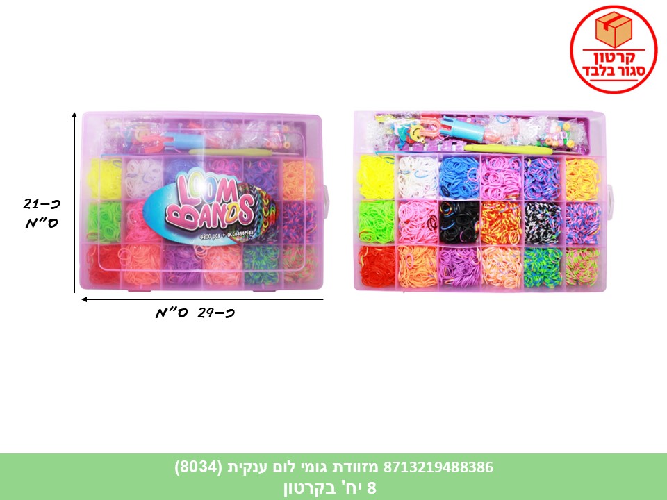 מזוודת גומי לום ענקית (8034) (8) (ART)