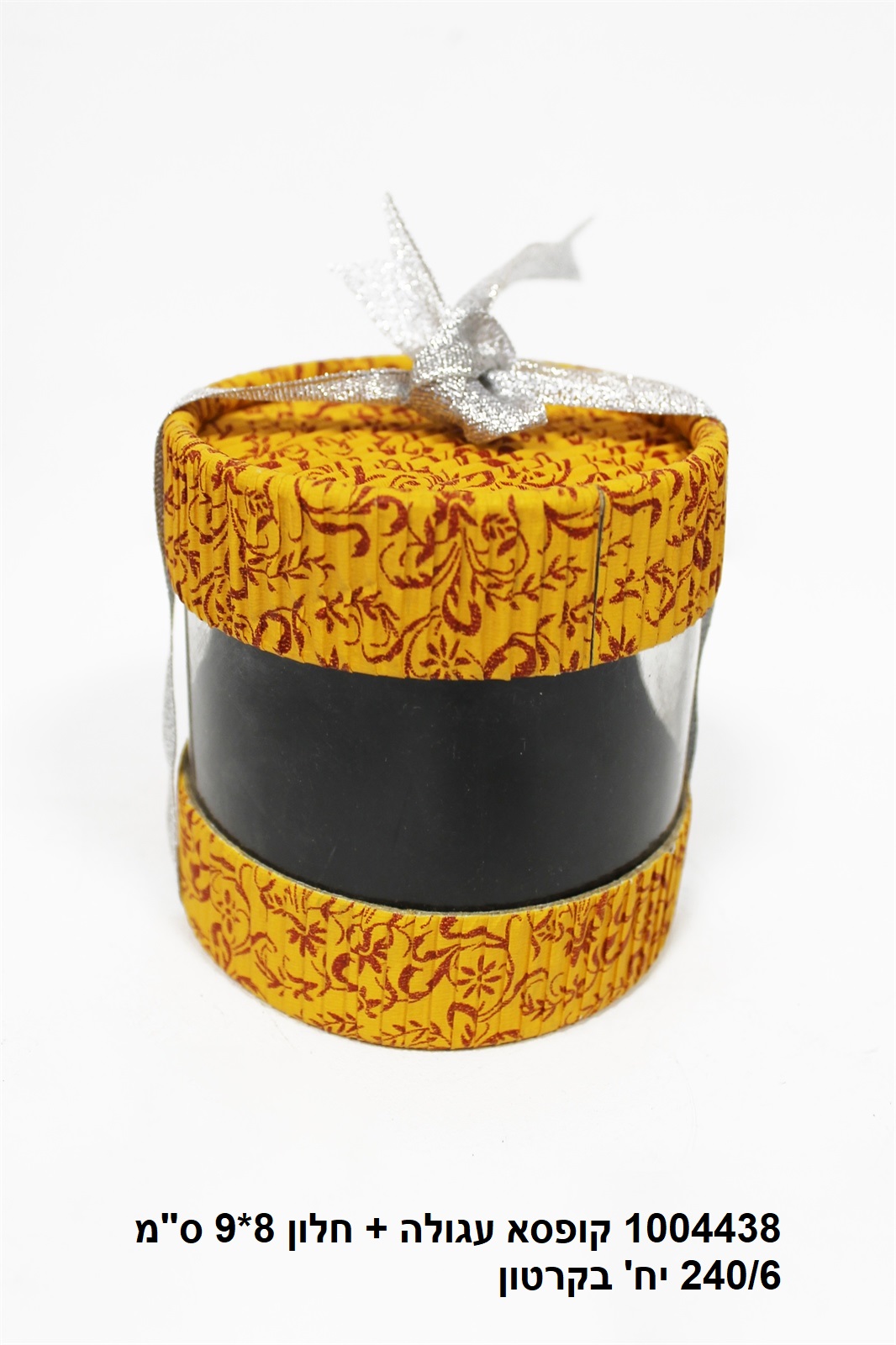 קופסא עגולה + חלון 8*9 ס"מ